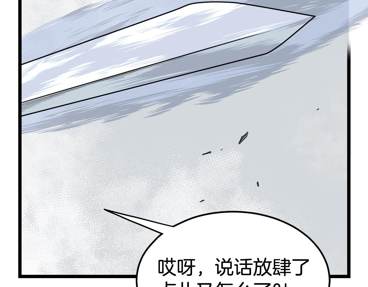 第54话 武林人士176