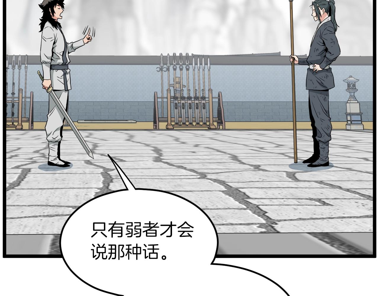 第107话 再战234