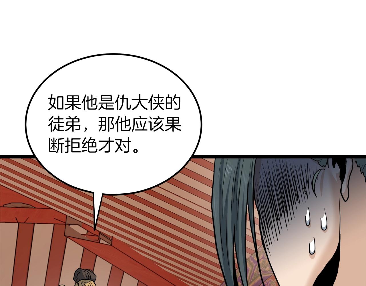 第132话 昭告天下38