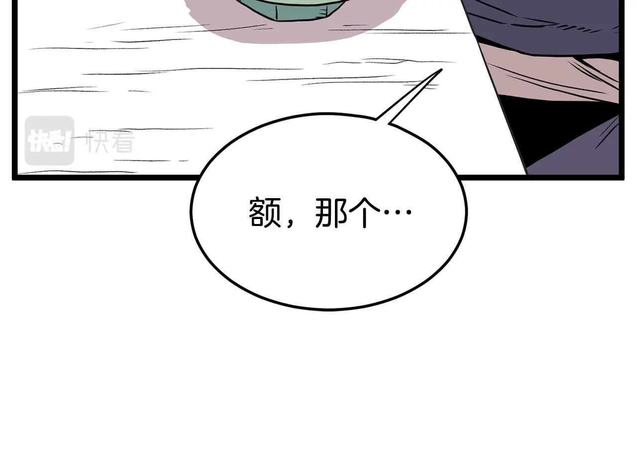 第87话 小月的交易114