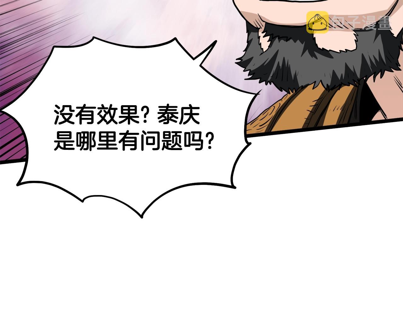 第130话 伐毛洗髓247
