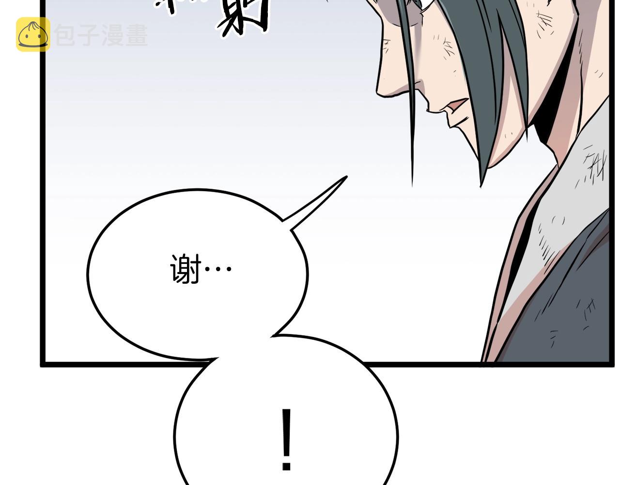 第106话 不遗余力的暴揍187