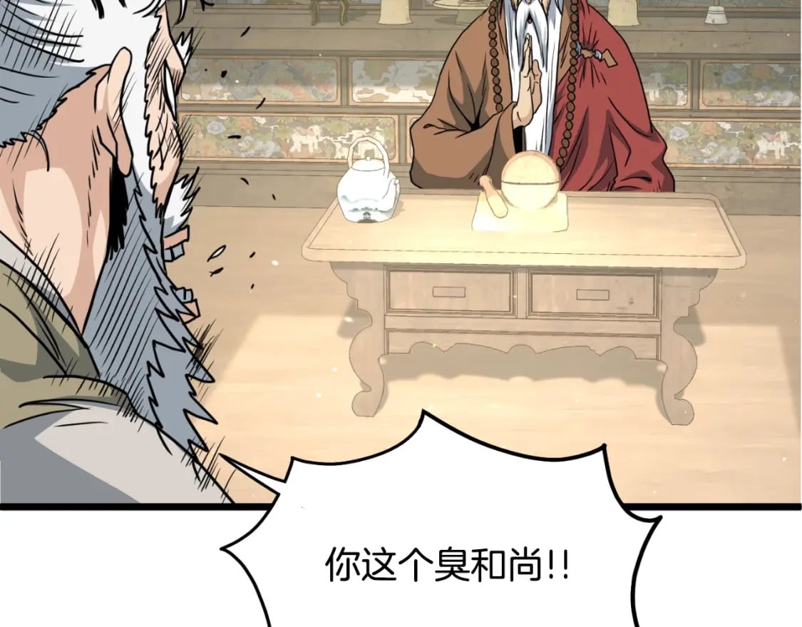 第164话 冤家路窄45