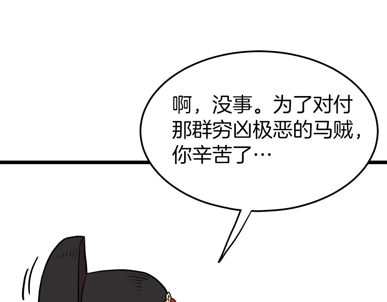 第90话 第三方势力167