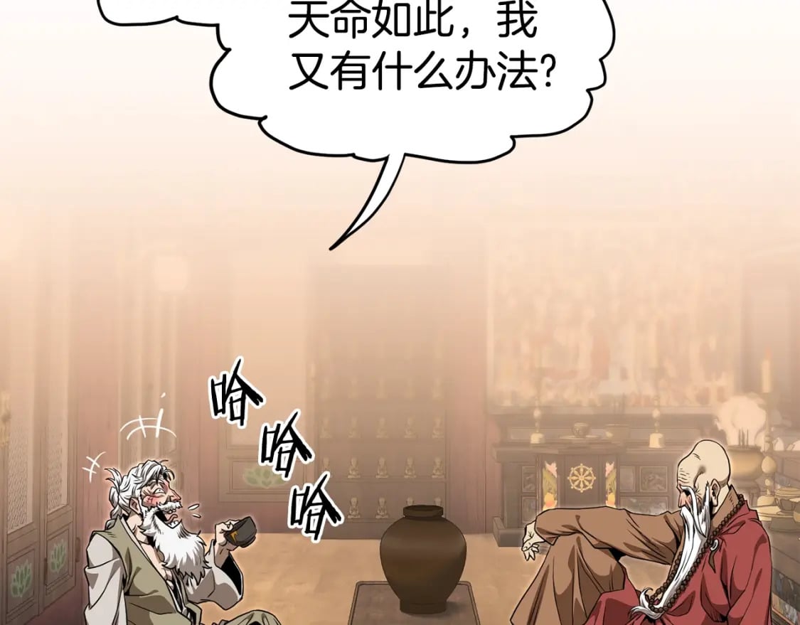 第152话 委屈的徒弟19