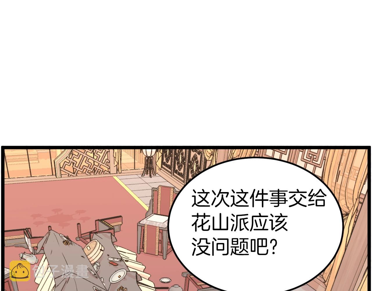 第98话 殿下想要我签名97