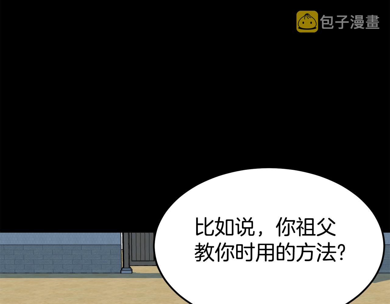 第103话 爬山修炼151