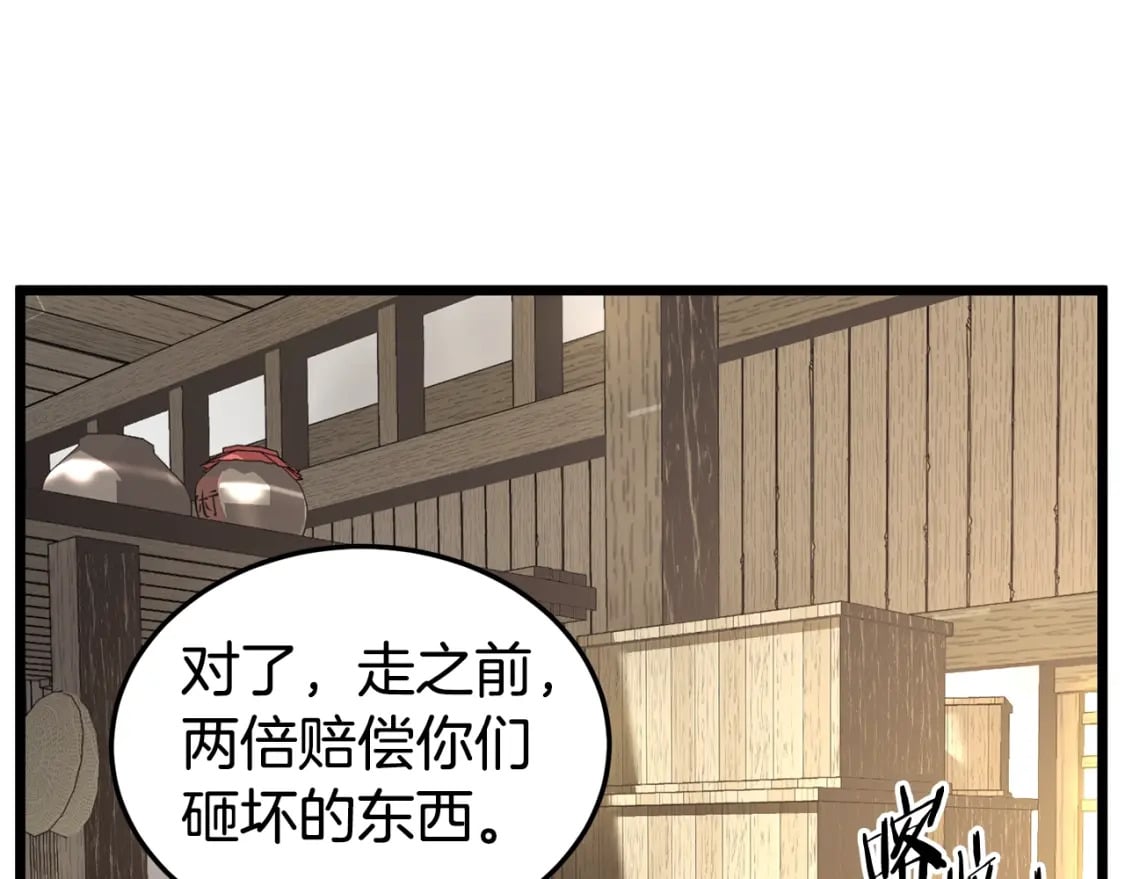 第150话 没有契印的和尚88