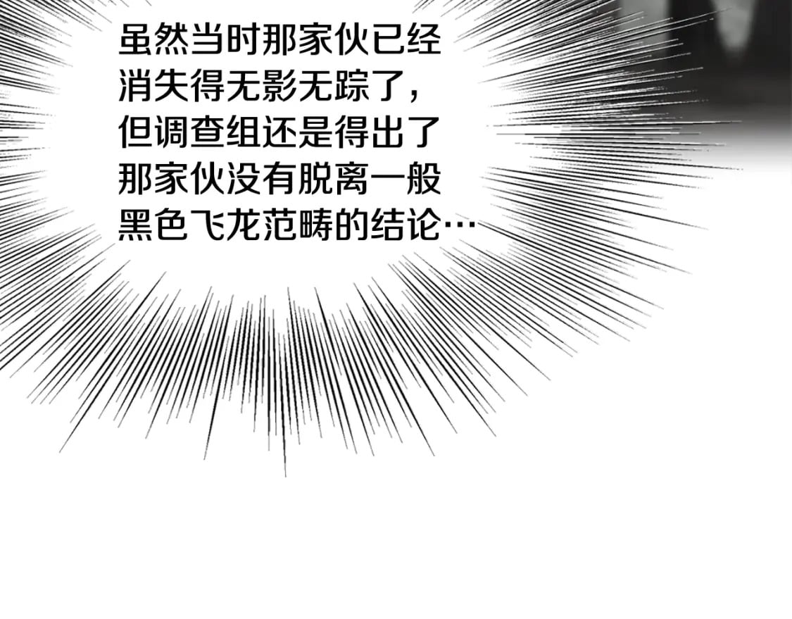 第143话 独眼黑龙216