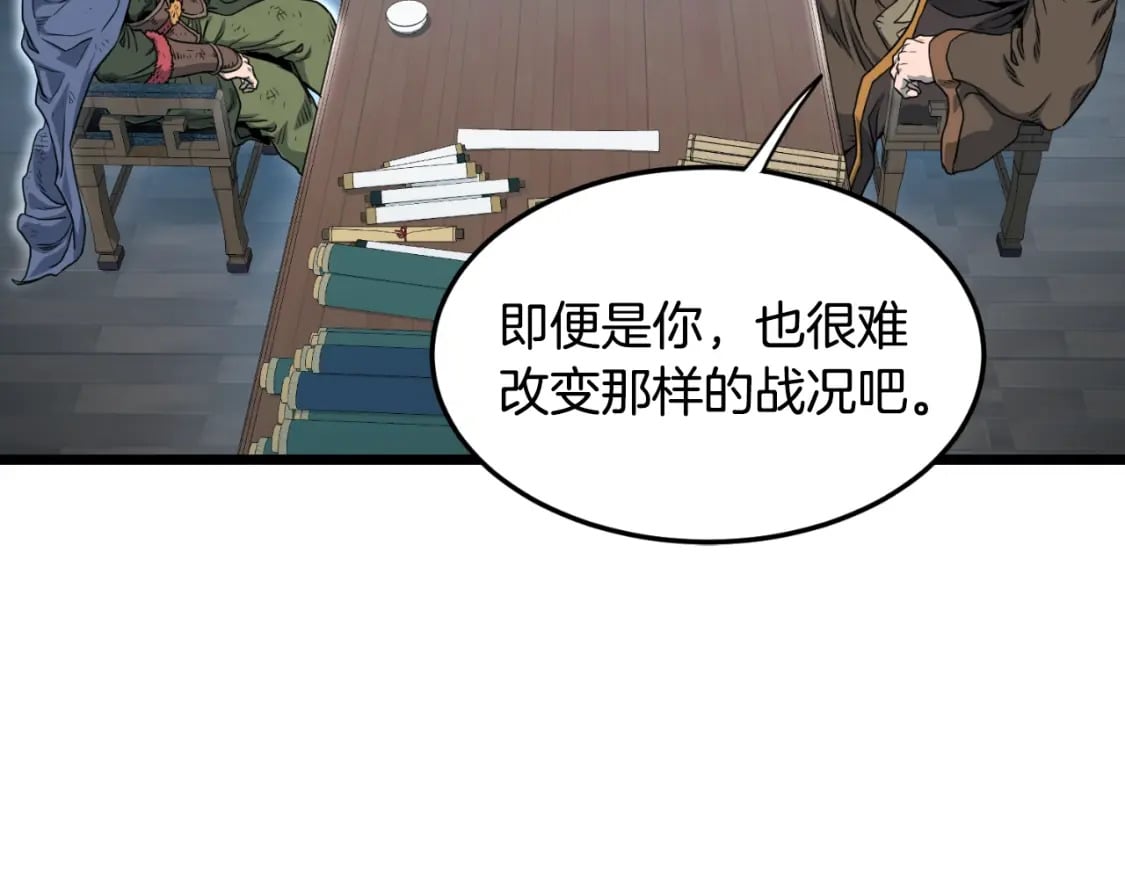第155话 潜龙出仕43
