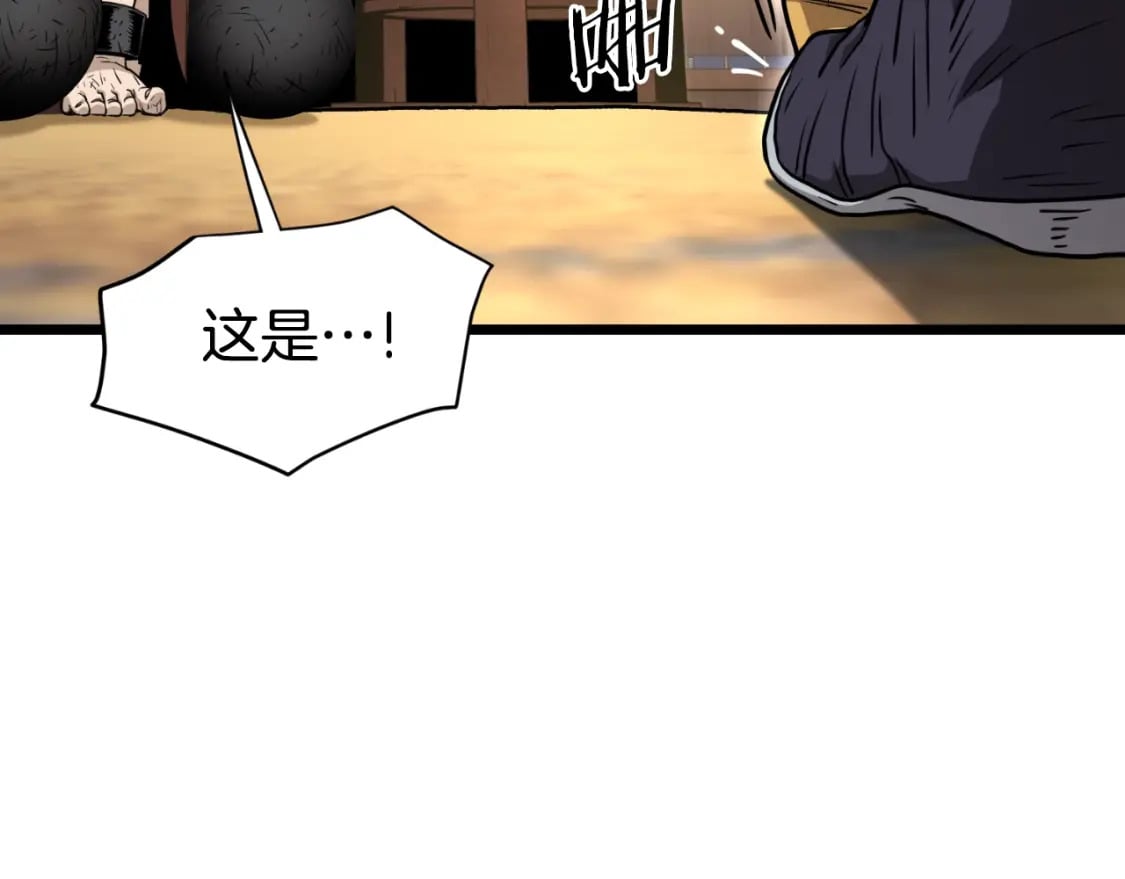 第160话 白炎152