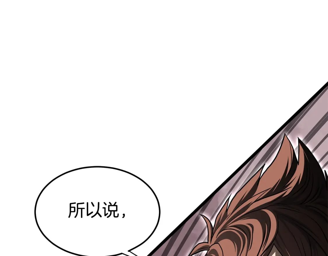 第147话 泰庆的决心39