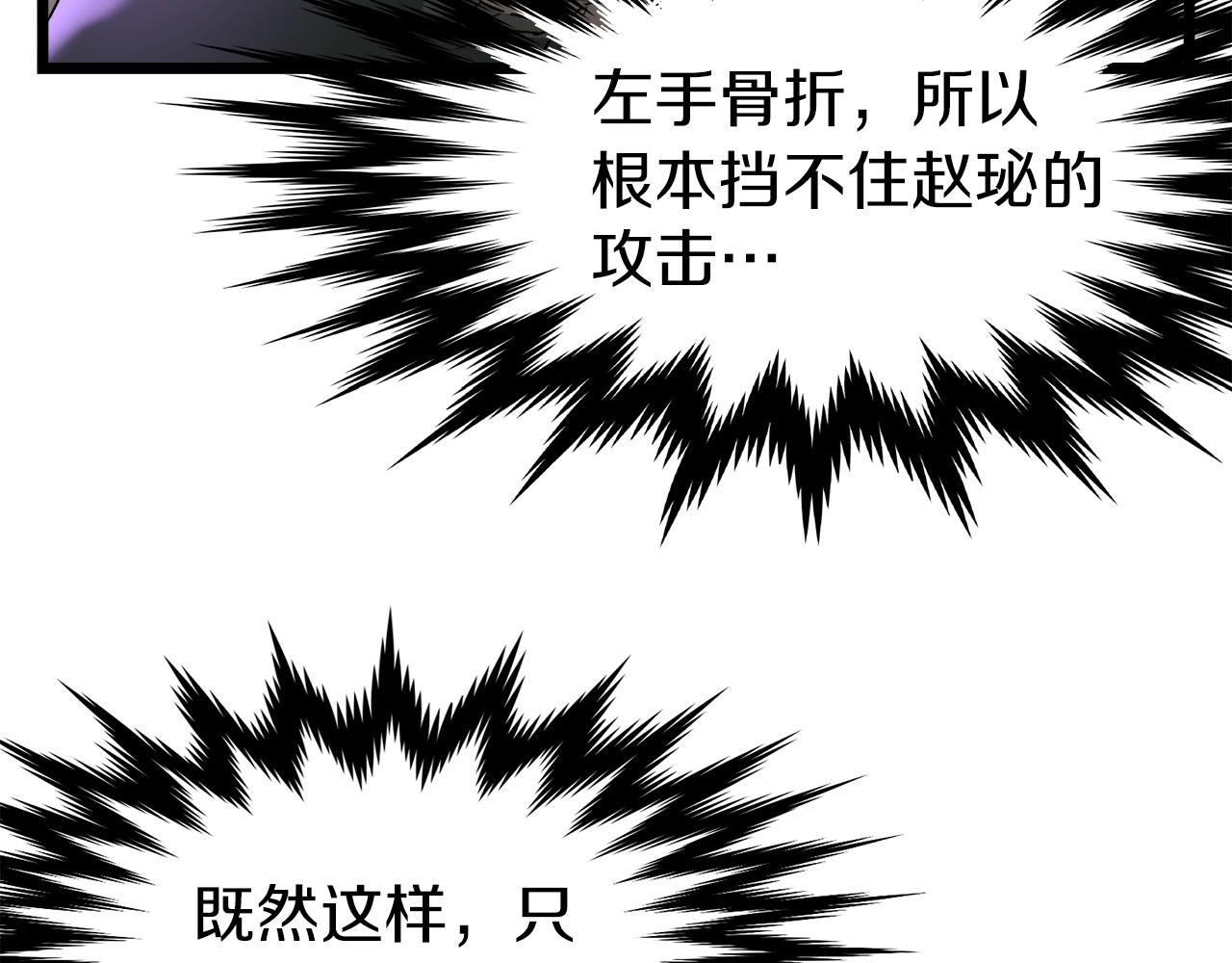 第29话 全力一击108