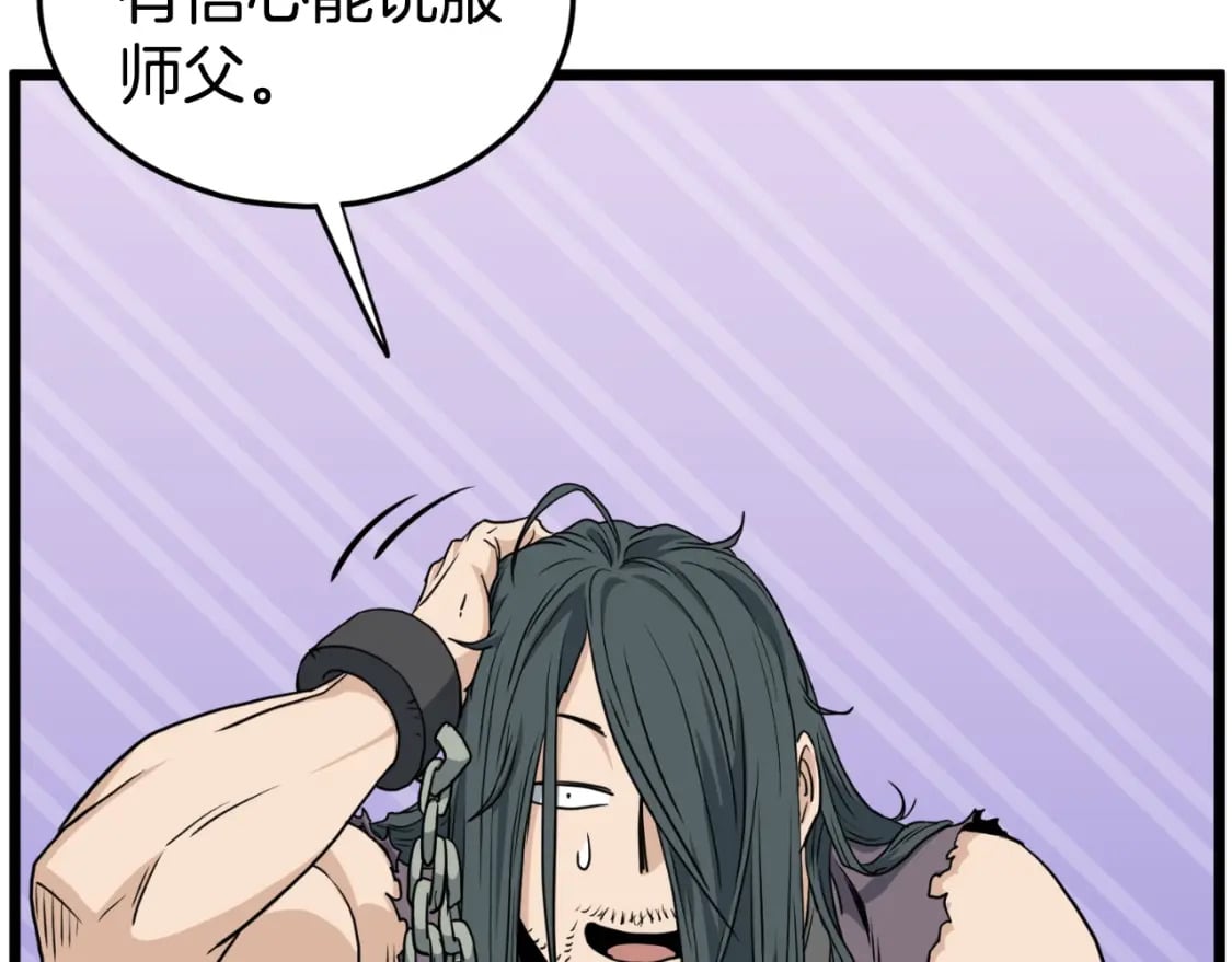 第156话 苍穹剑王173
