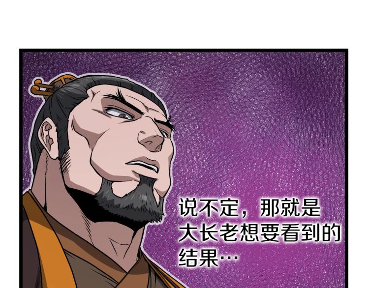 第18话 战争103