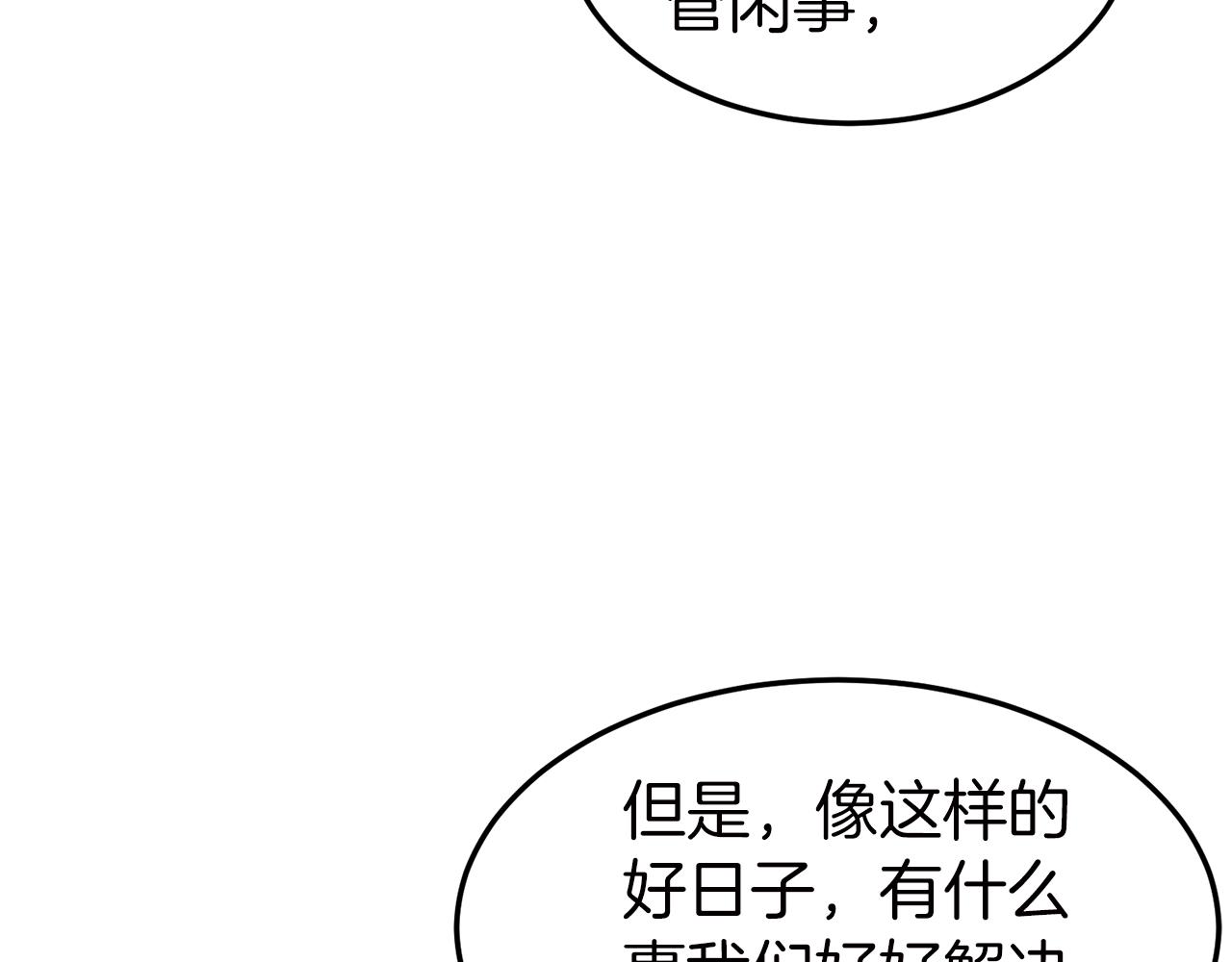 第121话 我们就像路边野狗122