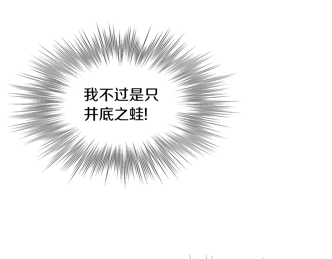 第102话 任督二脉85