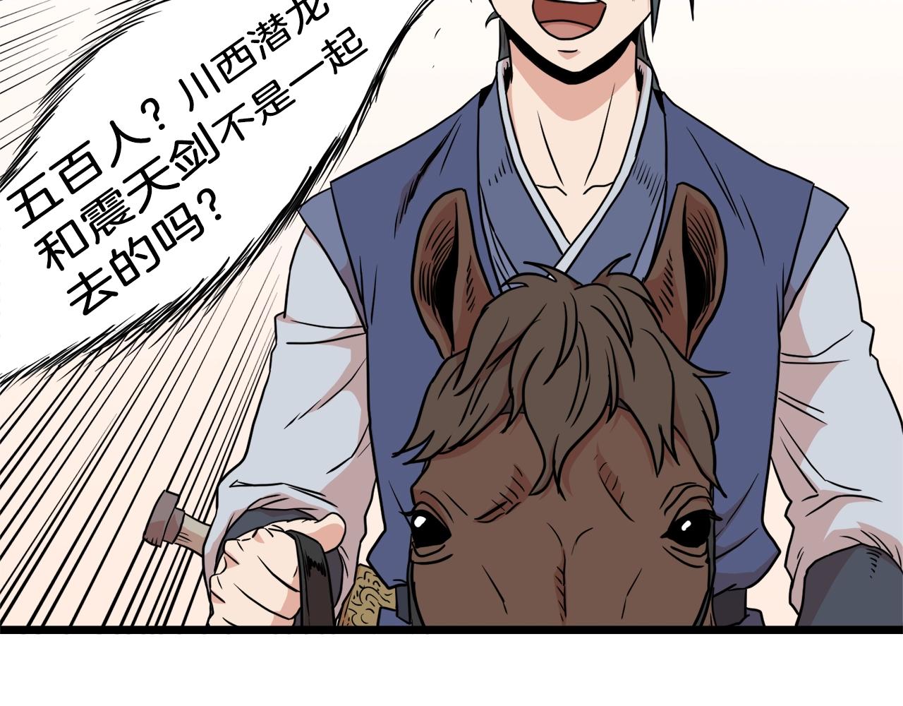 第90话 第三方势力171