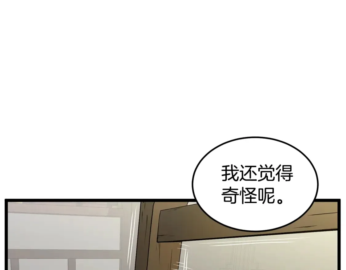 第189话 术法26