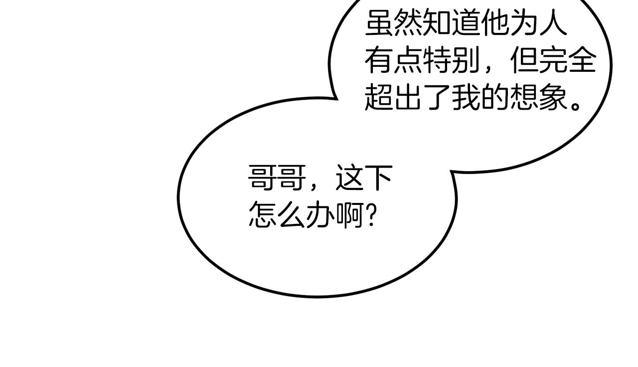 第122话 这小子是师叔150
