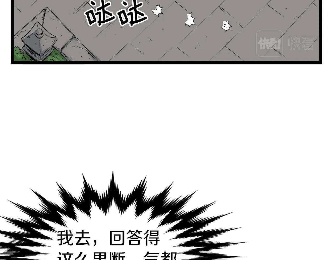 第12话 横山剑派76