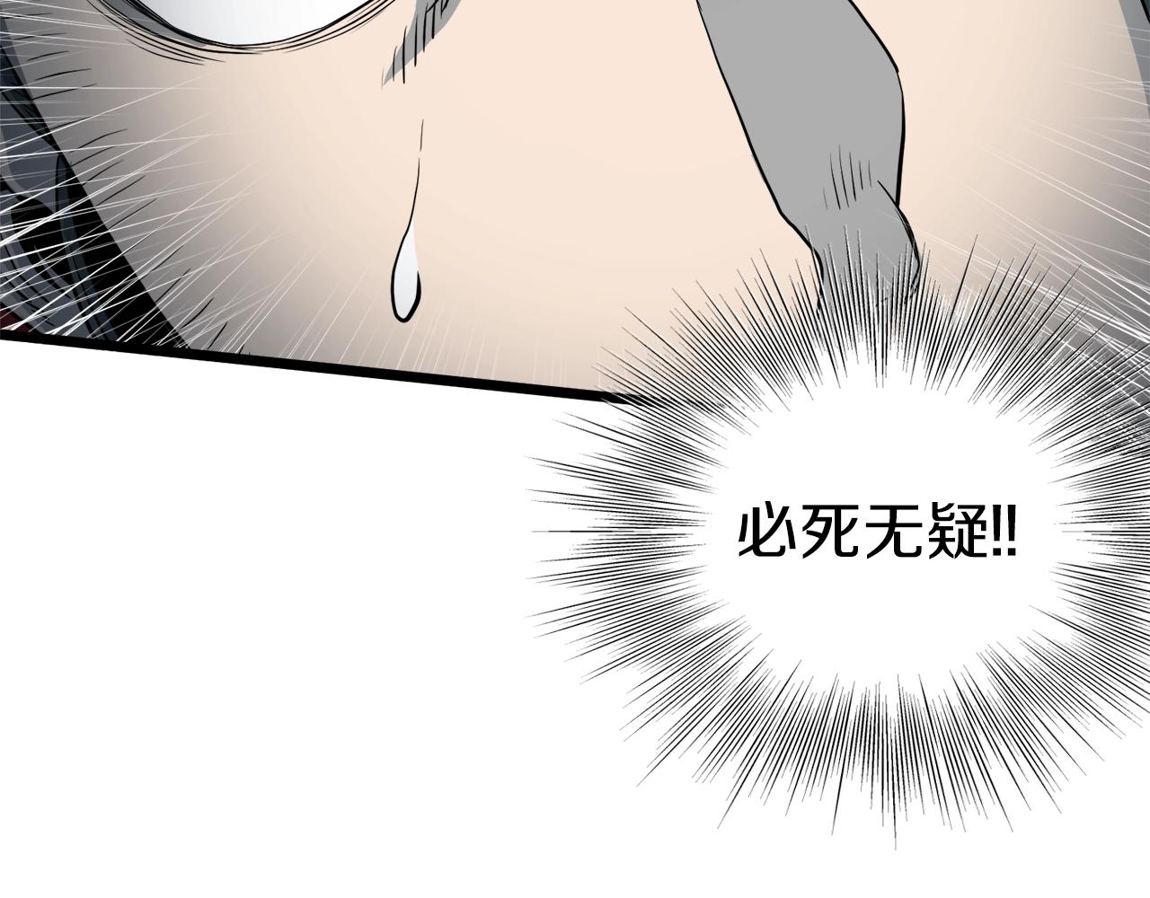 第116话 死路一条34