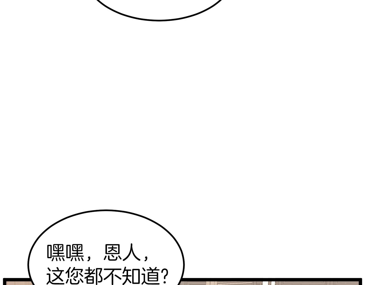 第119话 总归都是死105
