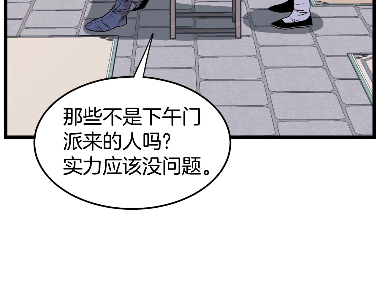 第87话 小月的交易78
