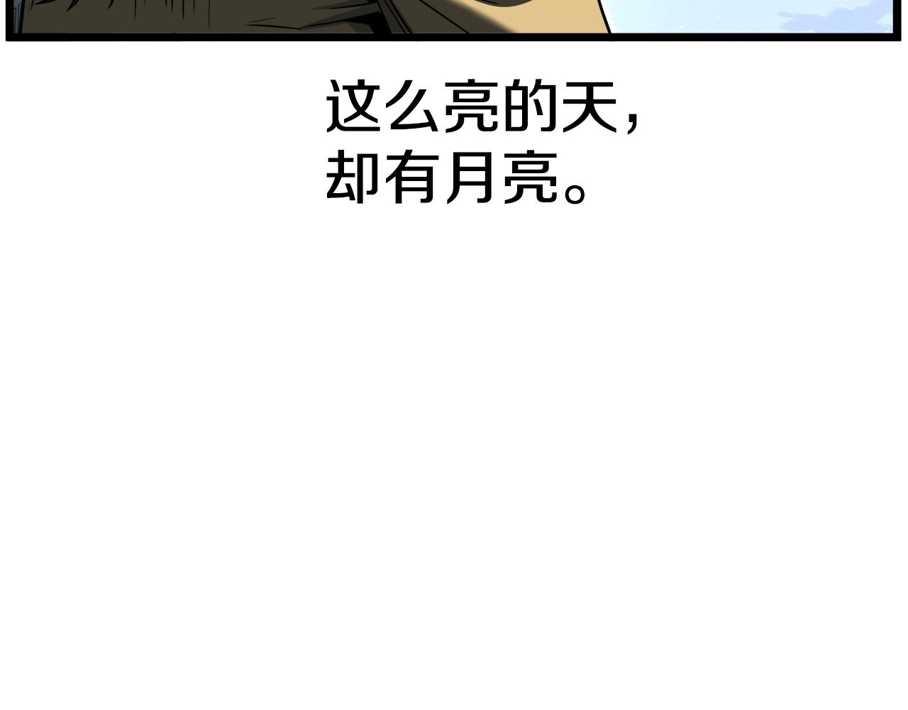 第135话 我只想变强33