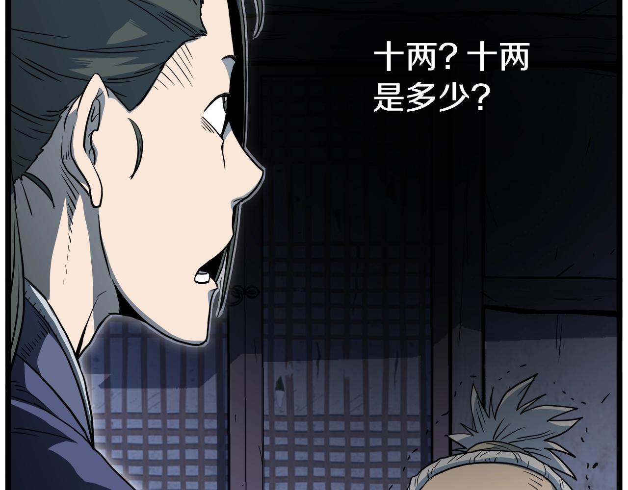 第113话 态度大变135