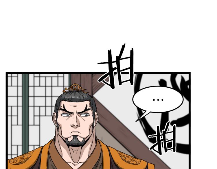 第17话 砍谁的头132