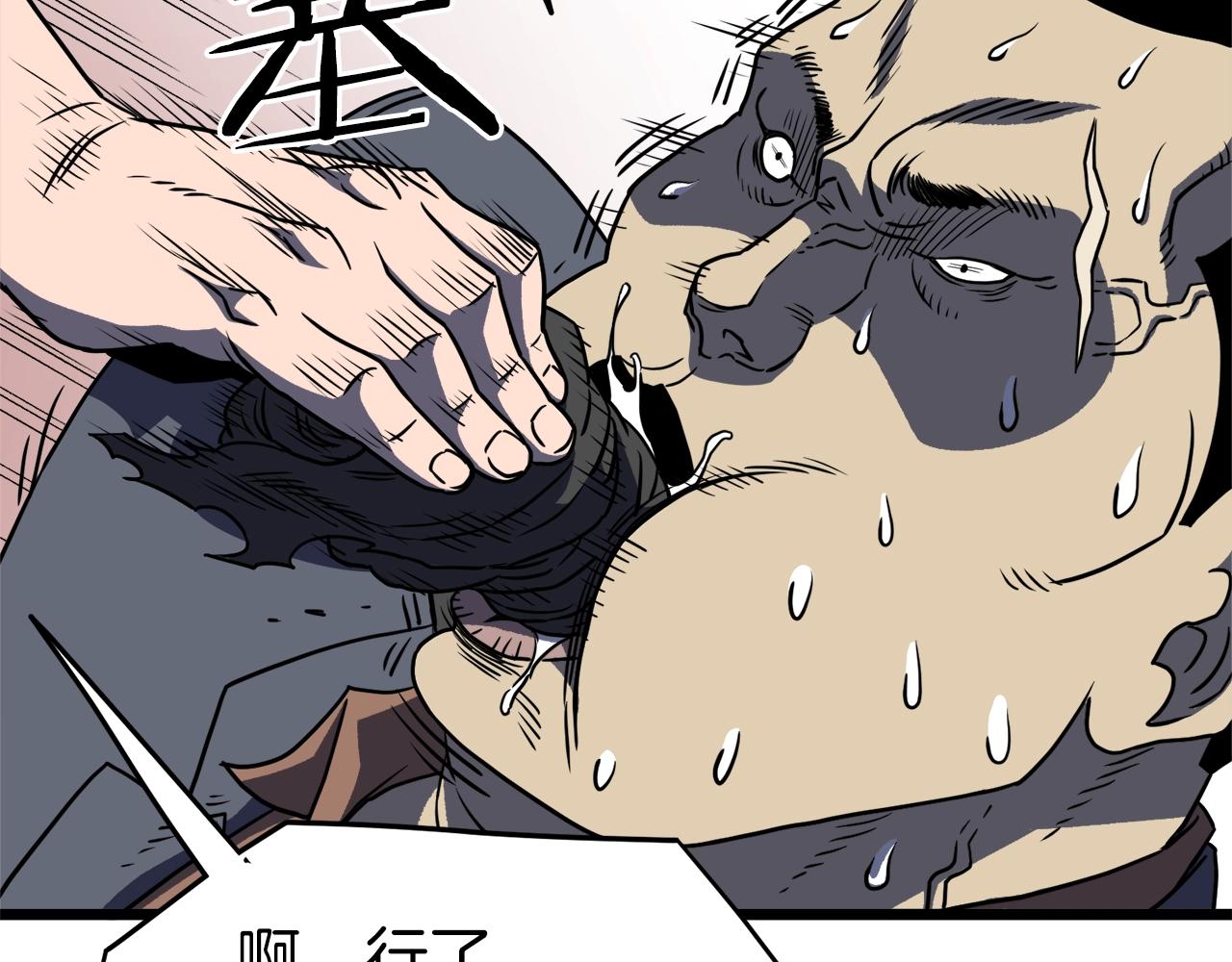 第74话 诱饵197