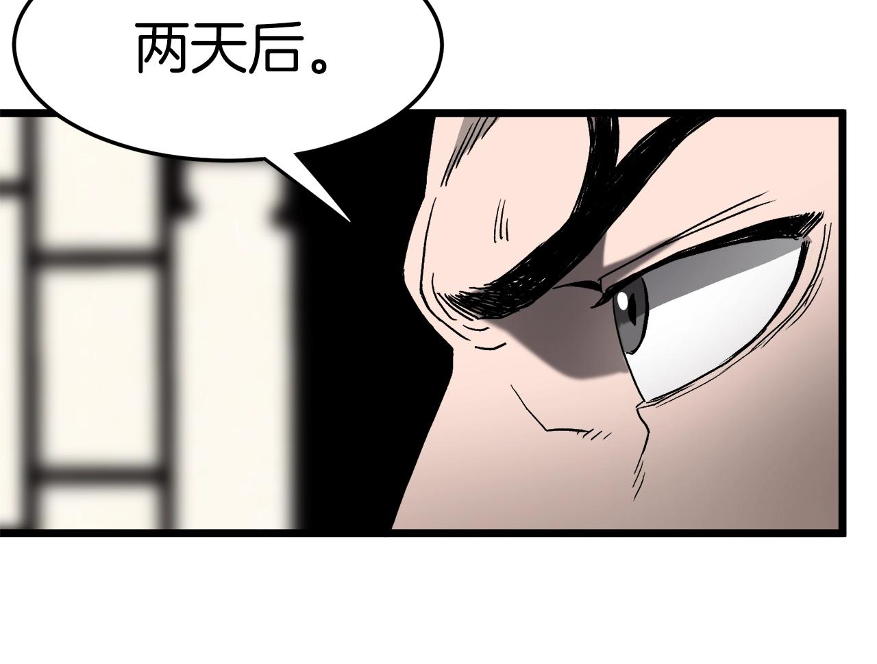 第32话 一流武士109