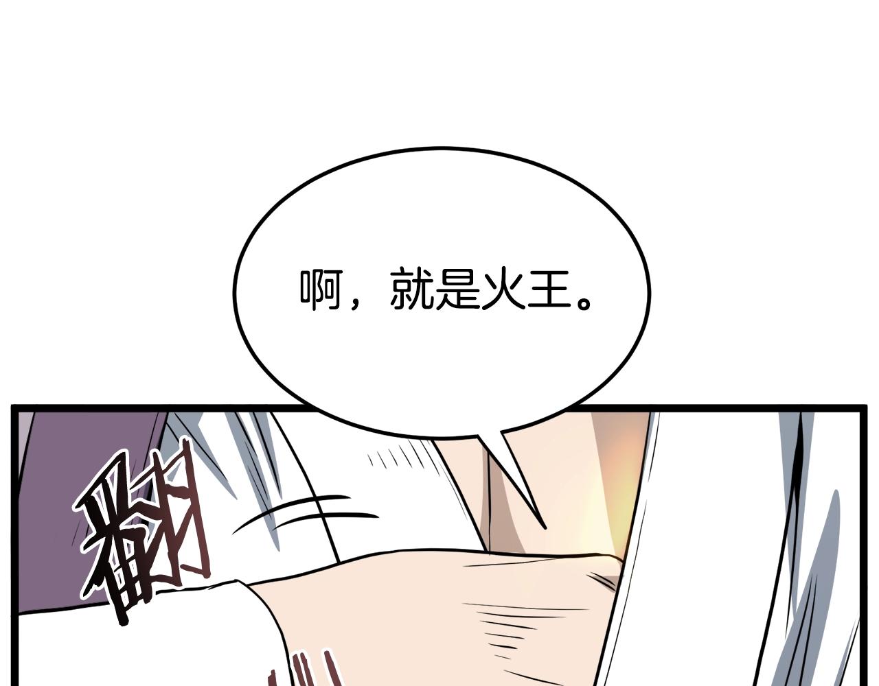 第122话 这小子是师叔252