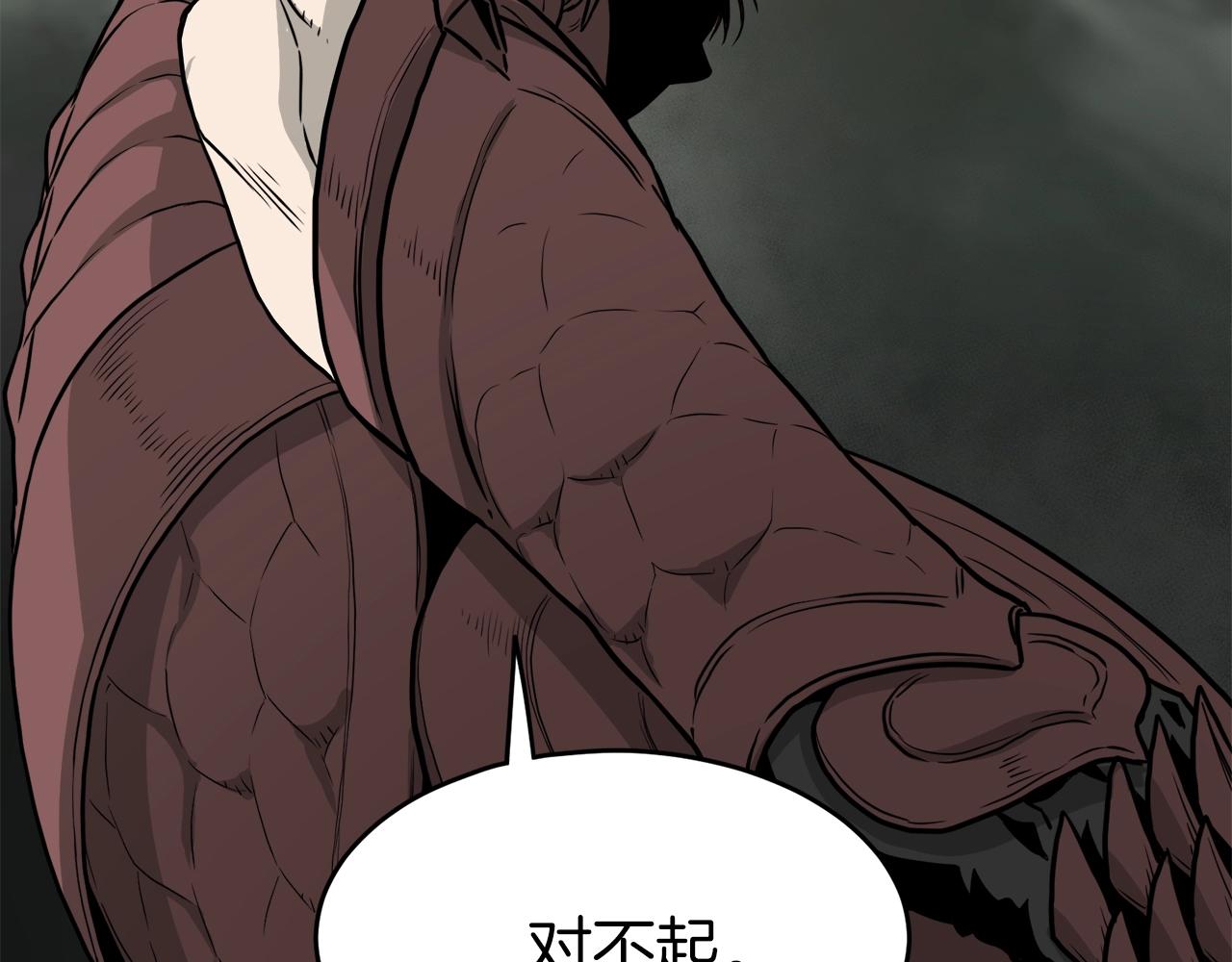 第46话 蜥蜴人109