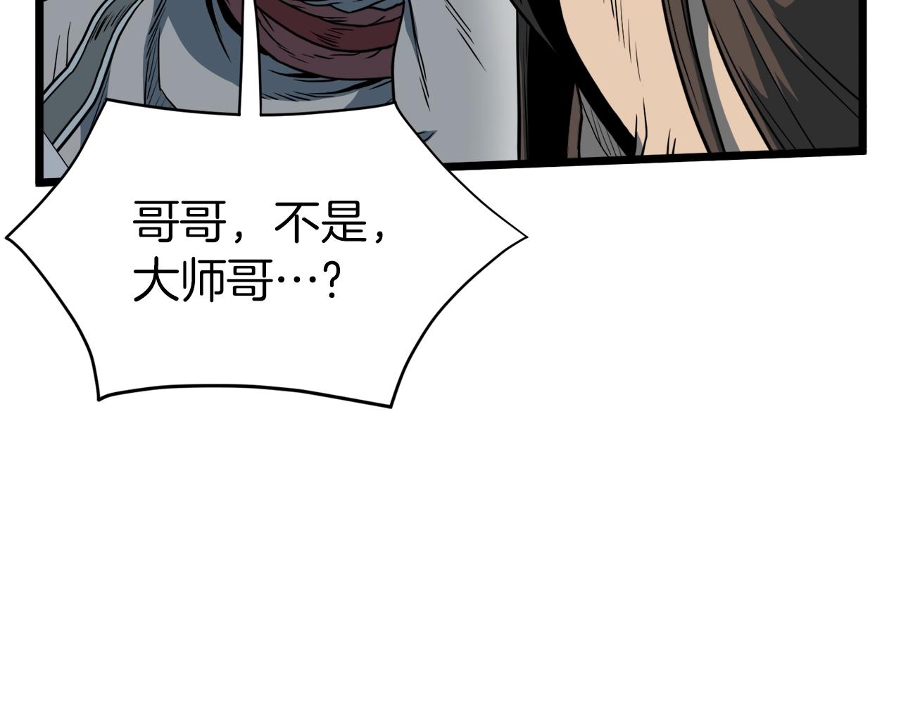 第126话 晋州陈家杯66