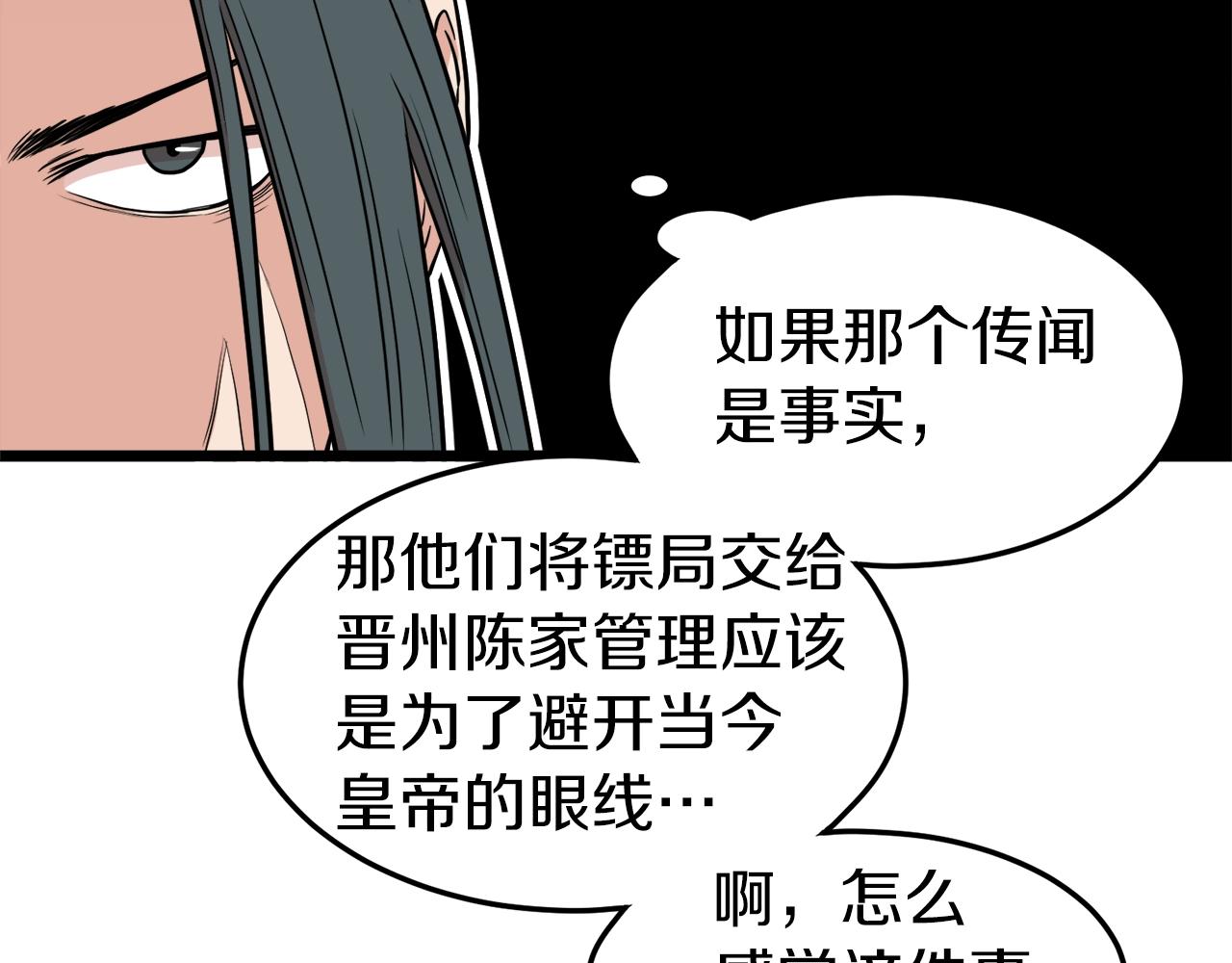 第99话 自我感动65
