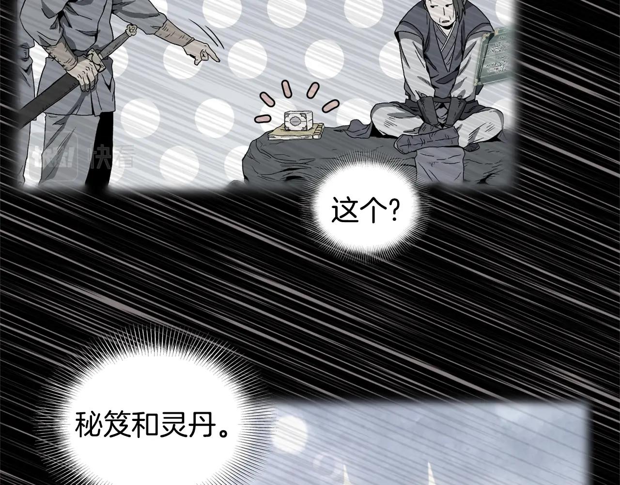 第111话 寻找铁匠166