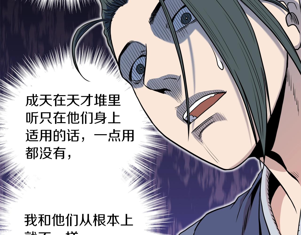 第102话 任督二脉255