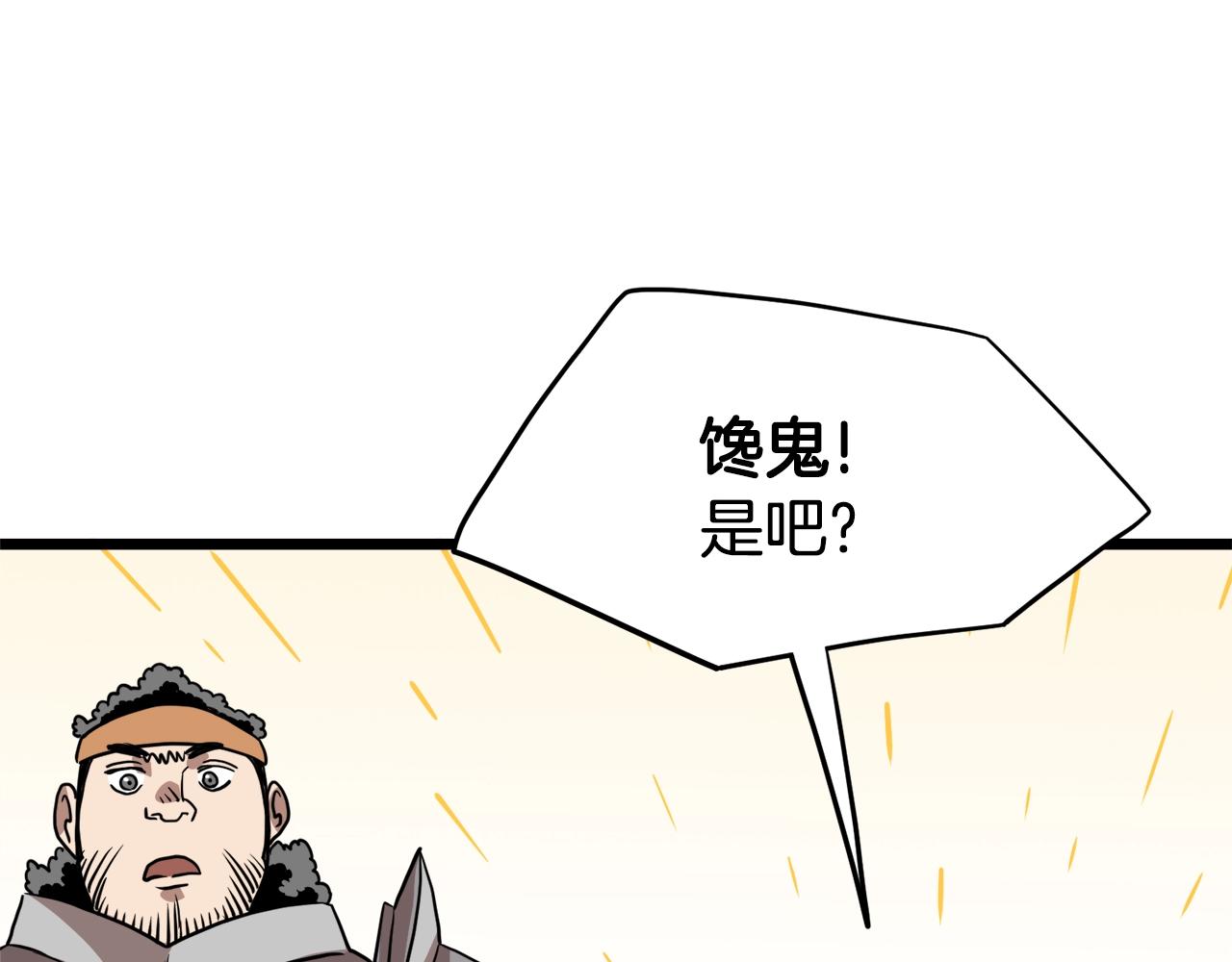 第70话 轻松到手40亿71