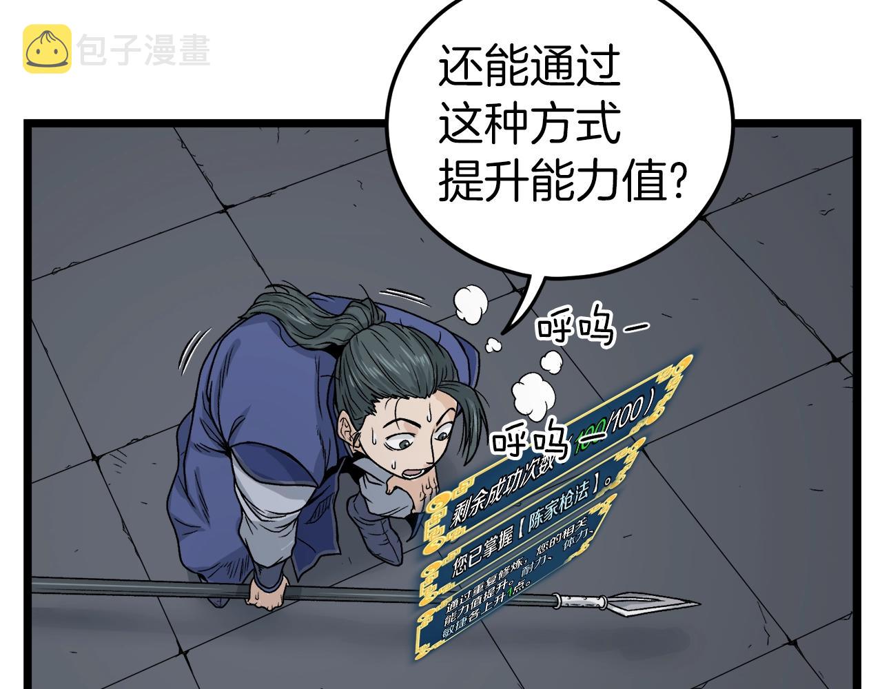 第10话 甘愿受罚64