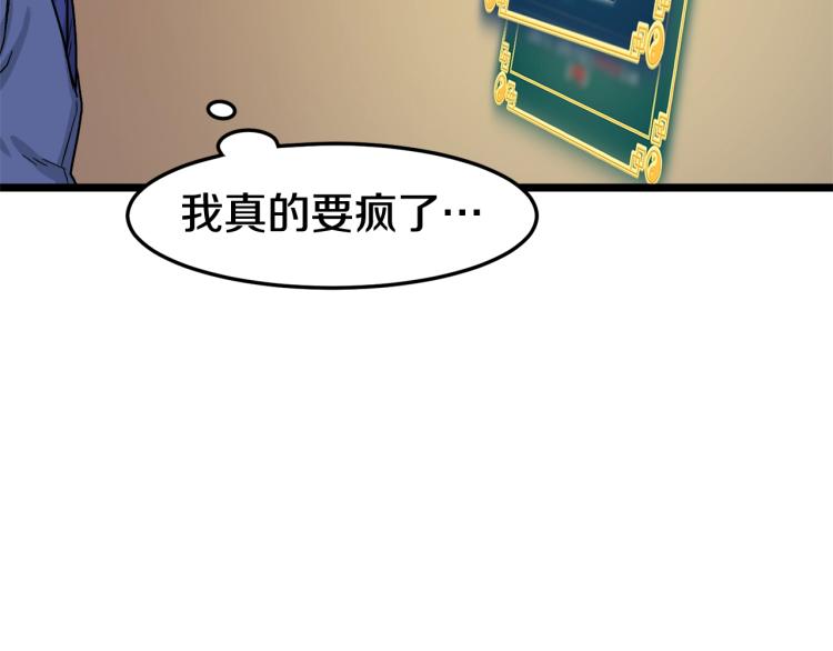 第5话 教程不可拒81