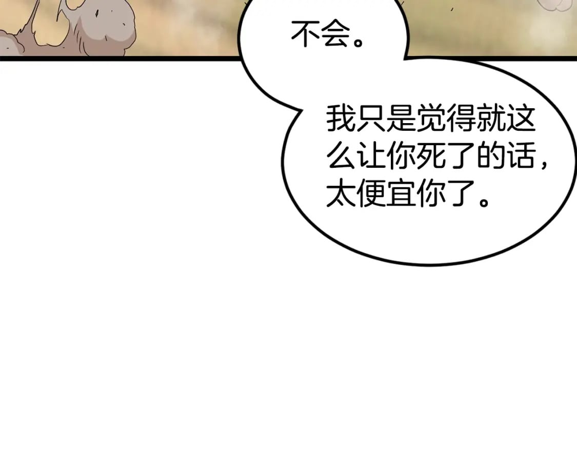 第146话 碾压28