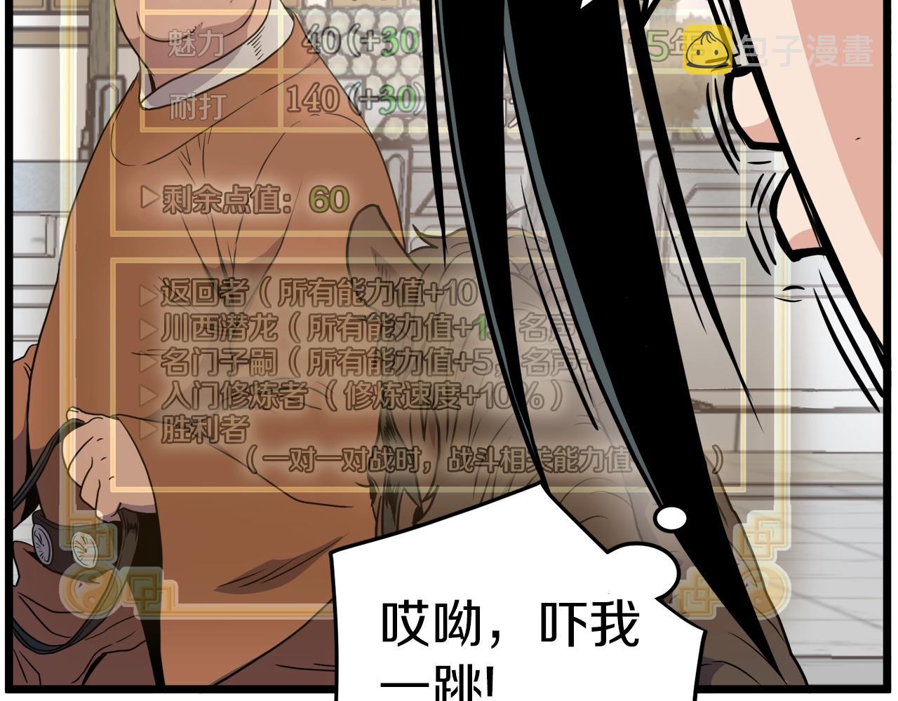 第90话 第三方势力155