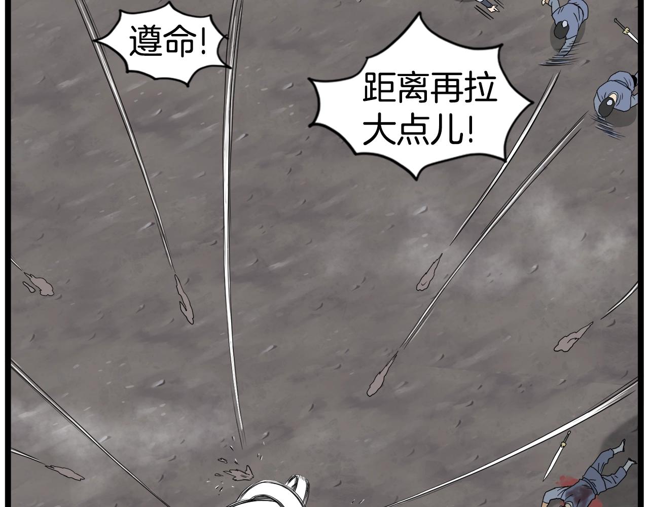 第54话 武林人士92