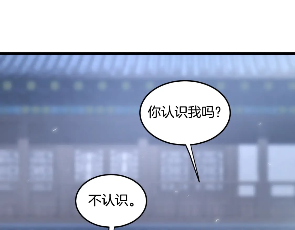 第159话 臭乞丐67