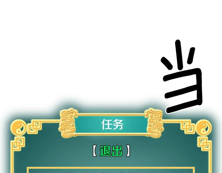 第6话 奖励是退出68