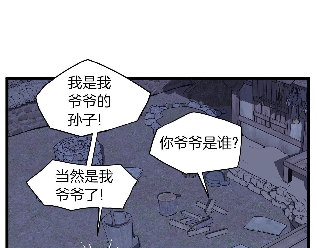 第113话 态度大变76