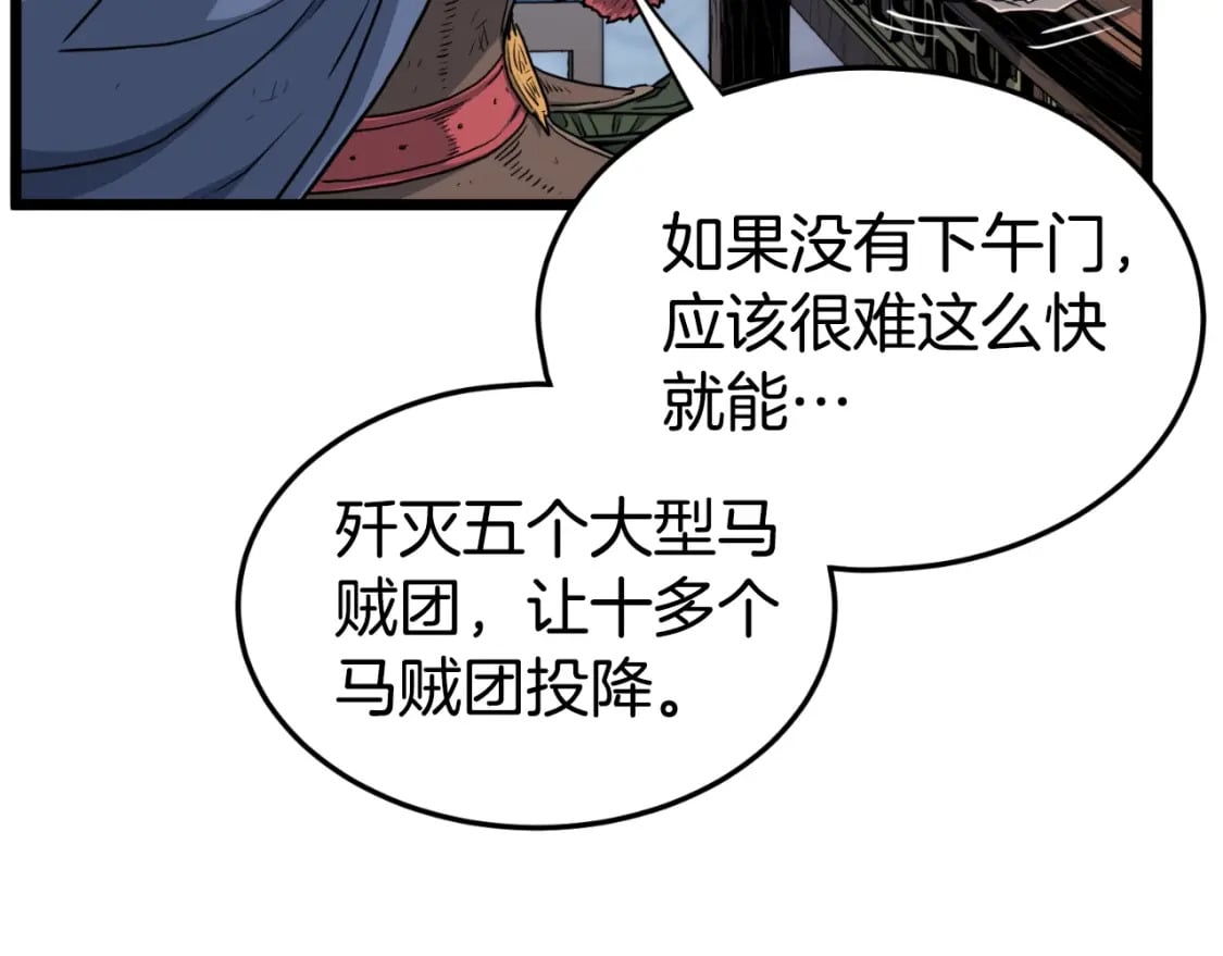 第155话 潜龙出仕35