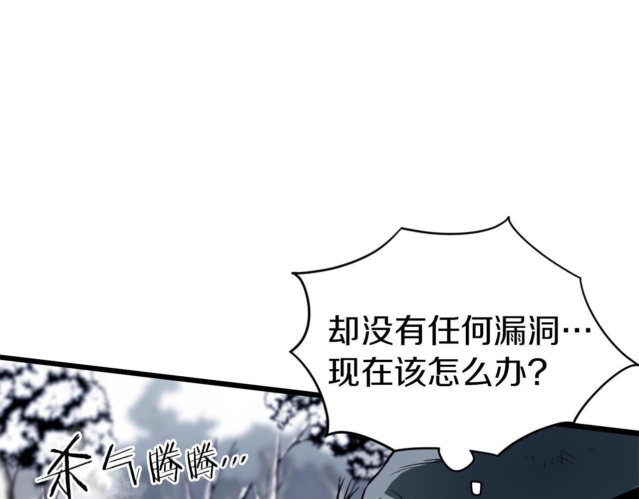 第27话 发飙142